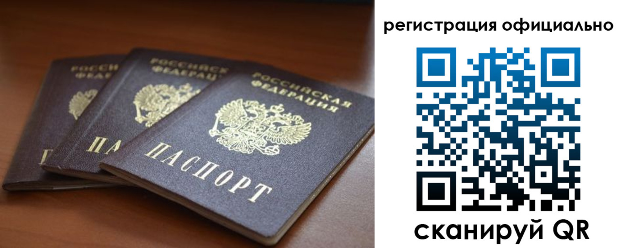 временная регистрация в Камчатской области