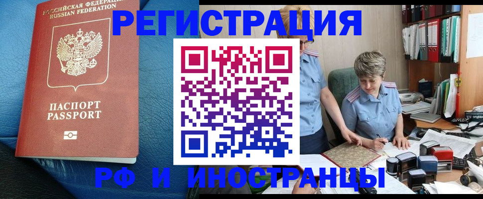 прописка от собственника в Камчатской области