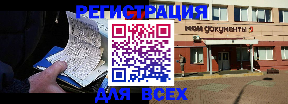 временная регистрация собственник в Камчатской области