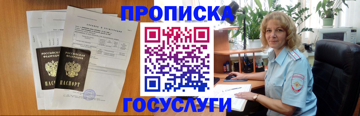 временная регистрация 2025 в Камчатской области