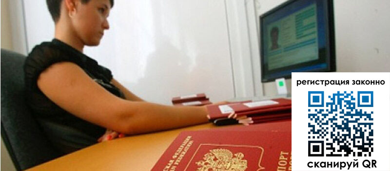 Временная регистрация в Камчатской области